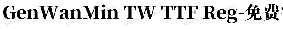 GenWanMin TW TTF Reg字体转换